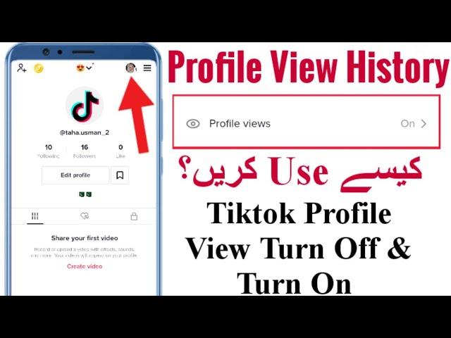 How to Use Profile View History On Tiktok | How to Turn On & Turn Off Profile View History On Tiktok