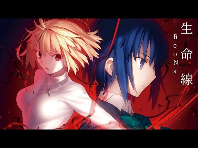 Tsukihime (月姫) Remake Opening Theme Full | Seimeisen (生命線) - ReoNa