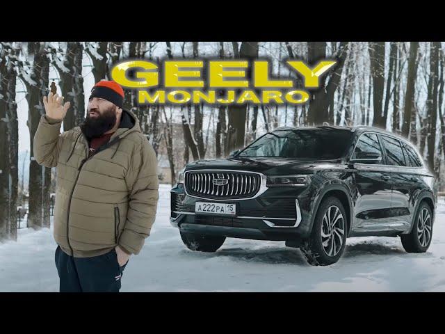 Красивая, жаль что GEELY@ЁЖ Geely  Monjaro