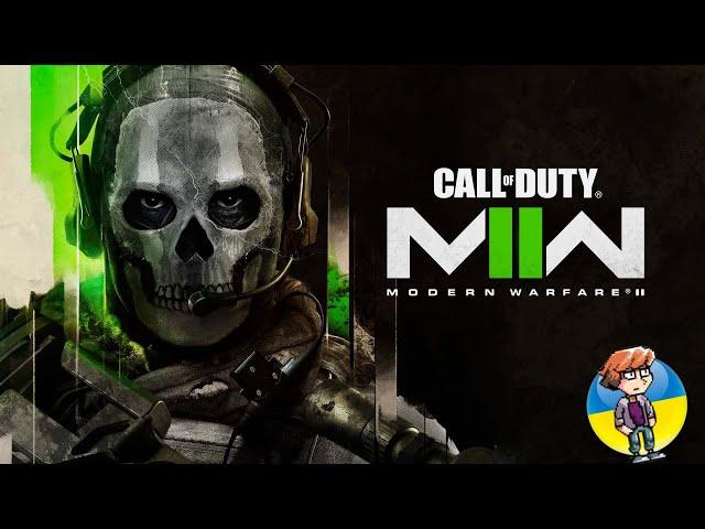 Call of Duty: Modern Warfare II | Проходження сюжету "Фінал" | Xbox Series S