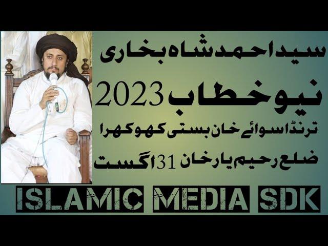 Syed Ahmed Shah Bukhari new bayan 2023| By Islamic media SDK