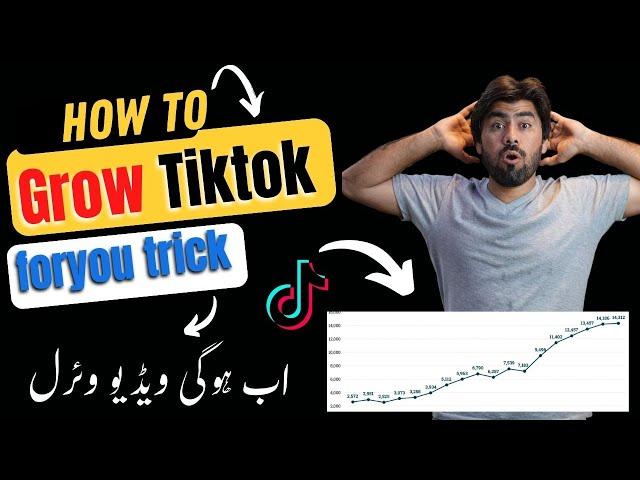 Tiktok foryou settings and foryou Trick | Tiktok settings for viral video 202 | Rjafridi