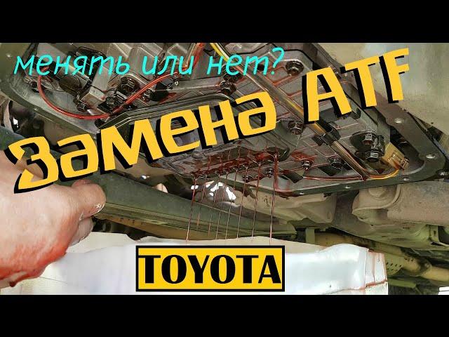 Oil change / ATF / with filter in box automatic / automatic transmission / TOYOTA /