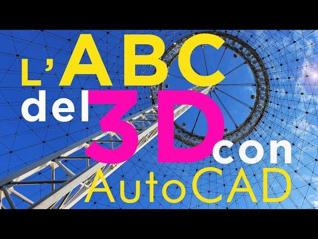 Corso AutoCAD - L'ABC del 3D - Come iniziare