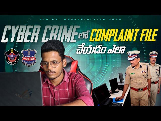 How to file a complaint in cybercrime in telugu? | Ethical Hacker - Gopikrishna