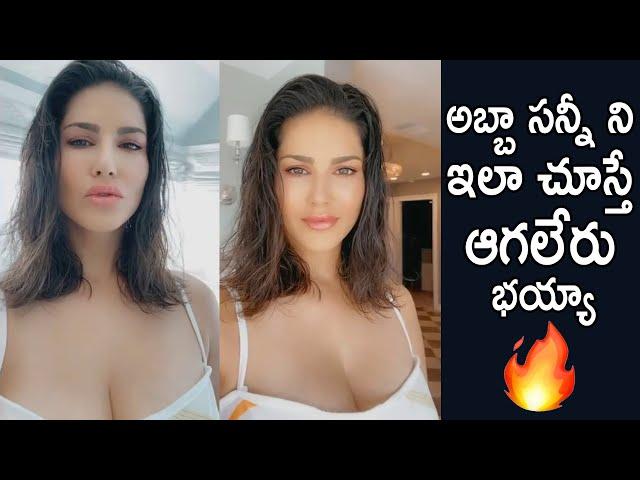 Sunny Leone Instagram Spicy Video | Sunny Leone Videos | Andhra Life Tv