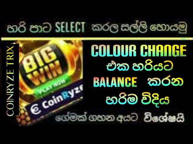 EARN MONEY AT HOME | HOW TO MANAGE COLOUR CHANGING SITUATION| COINRYZE WINNING TRICKS