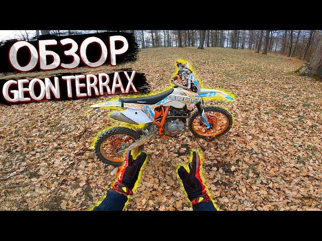 ОБЗОР НА GEON TERRAX 250