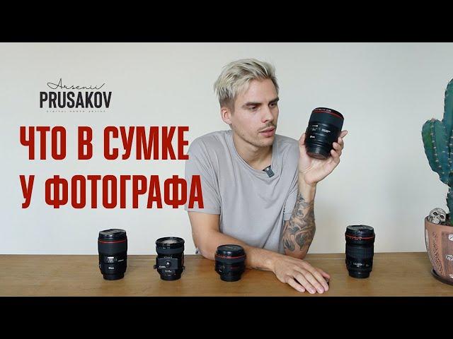 Оборудование свадебного фотографа / на какую технику я снимаю