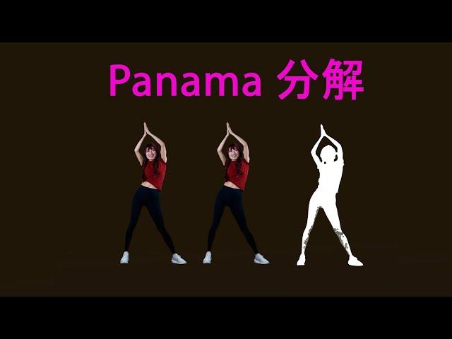 Panama C哩C哩分解，及影子尝试，欢迎评论