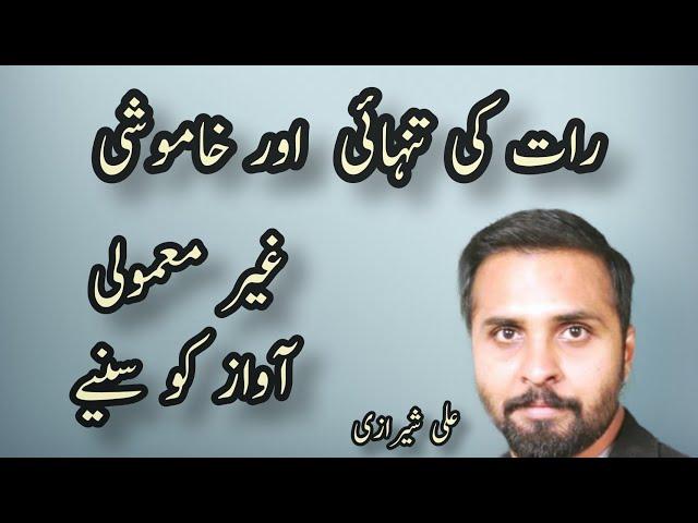 Self Help | Personal Development | khud Sazi | Urdu Hindi | Ali Sherazi Vlogs