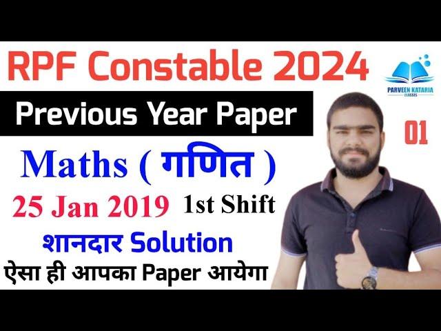 RPF Constable New Vacancy 2024 || RPF Constable Maths Previous Year Question Paper Solution | RPF SI