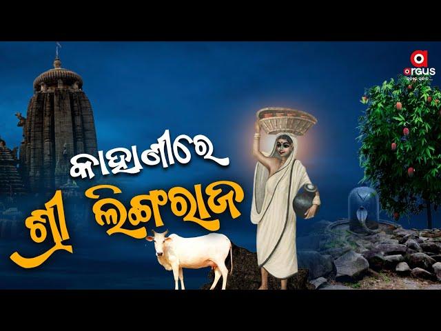 All You Need To Know About History Of Lingaraj Temple