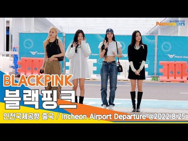 블랙핑크(BLACKPINK), 'I bring the pain like' (인천공항 출국)️ICN Airport Departure 22.08.25 #NewsenTV