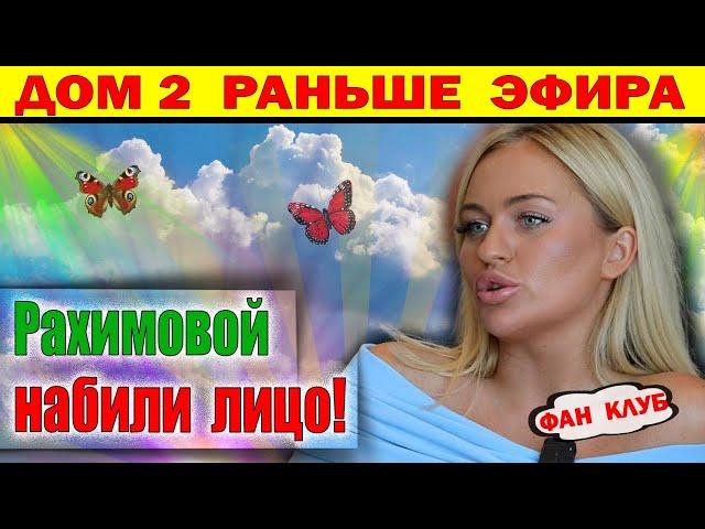 Дом 2 новости 21 декабря. Женская потасовка