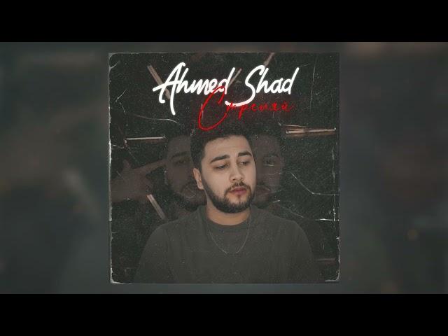 Ahmed Shad — Стреляй