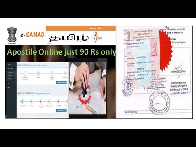 Apostile |Attestation | online | E sanad|தமிழ்