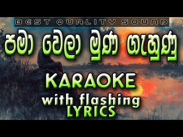 Pama Wela Muna Gahunu nisa Karaoke with Lyrics (Without Voice)