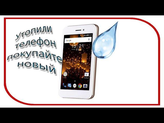 Как разобрать Fly FS459 Nimbus 16 или последствия воды