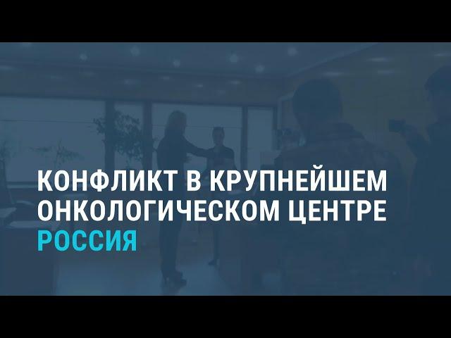 Увольнения в НМИЦ онкологии имени Блохина. Главное