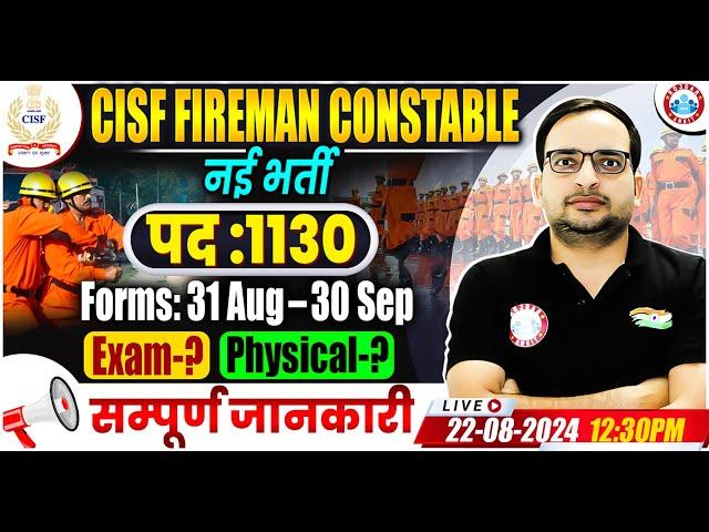 CISF Fireman New Vacancy 2024 | 1130 Post | CISF Fireman Constable Salary, Form, Exam Date, Physical