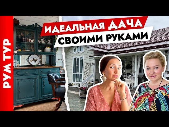  УЮТНЫЙ дом 65 м2  Ремонт дома БЮДЖЕТНО и своими руками Дизайн интерьера. Тур по дому.