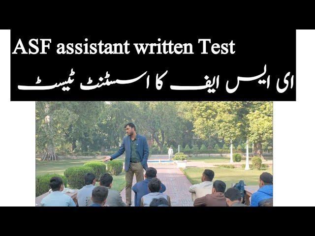 ASF assistant written Test | ای ایس ایف کا اسسٹنٹ ٹیسٹ کیسے پاس کریں  | Sir waqar Waheed