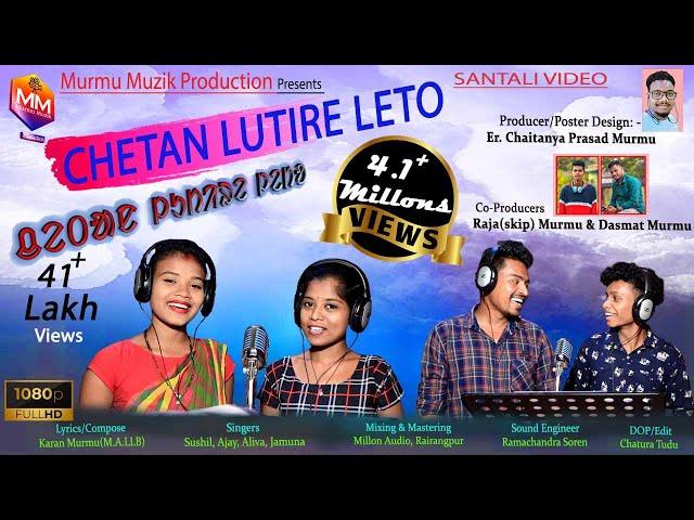 Chetan Lutire Leto | Sushil, Ajay, Jamuna, Aliva | New Santali Video 2021 | Murmu Muzik Production |