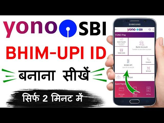 Yono Sbi Me Upi id Kaise Banaye 2024 | How to create upi id in yono sbi 2024