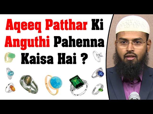 Kya Aqeeq Phattar Stone Ki Ring Pehenna Sunnat Hai By @AdvFaizSyedOfficial