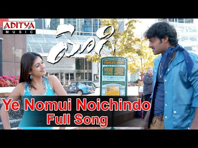 Gilli Gichchi Full Song II Yogi Movie II Prabhas, Nayanathara