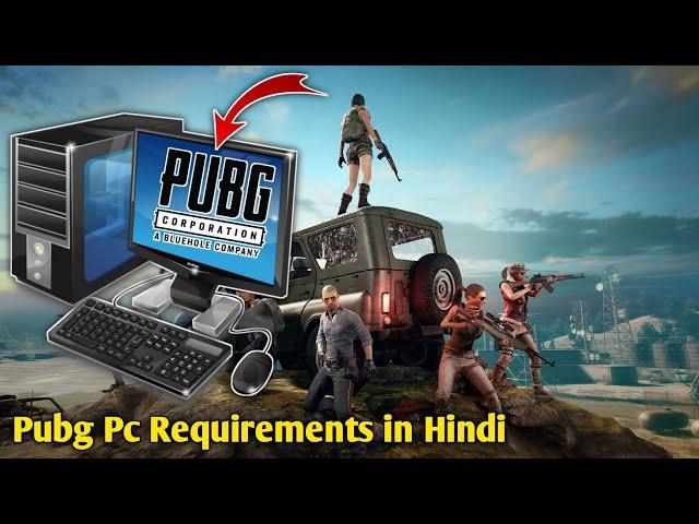 Pc में Pubg खेलने के लिए कौन सा PC लें | PUBG PC Requirements in hindi | Minimum and Recommended 