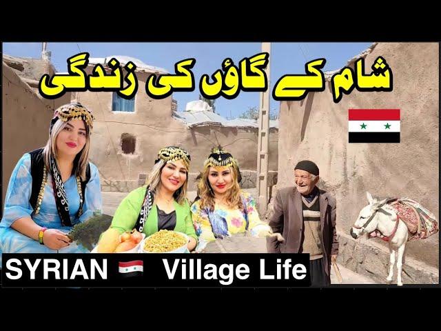 SYRIAN  Village Life Documentary in Urdu Hindi | شام کے گاؤں کی ذندگی | Rural Village Lifestyle |