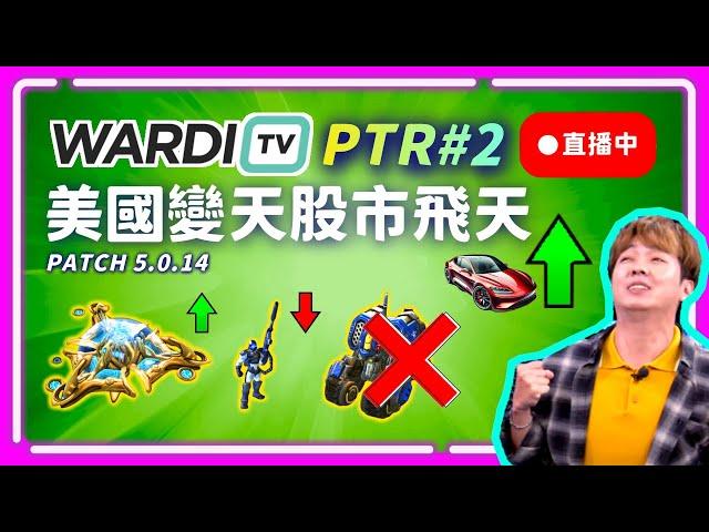 【SoBaD直播】Wardi PTR #2 資格賽日，打出冠軍，四強晉級明日正賽 !肉乾 !賽程表