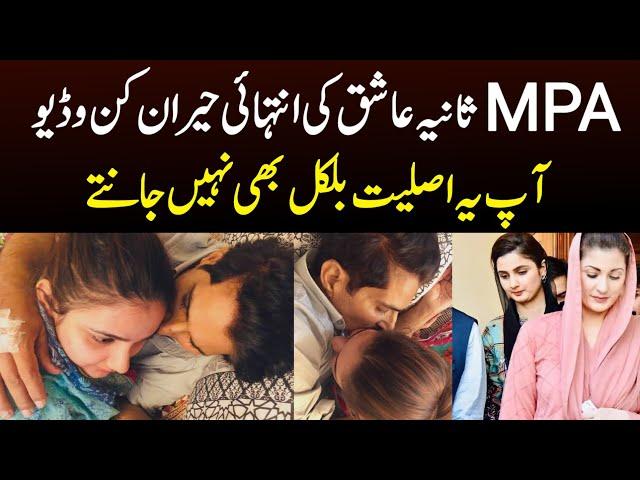 Most surprising facts about Sania Ashiq that you don't know