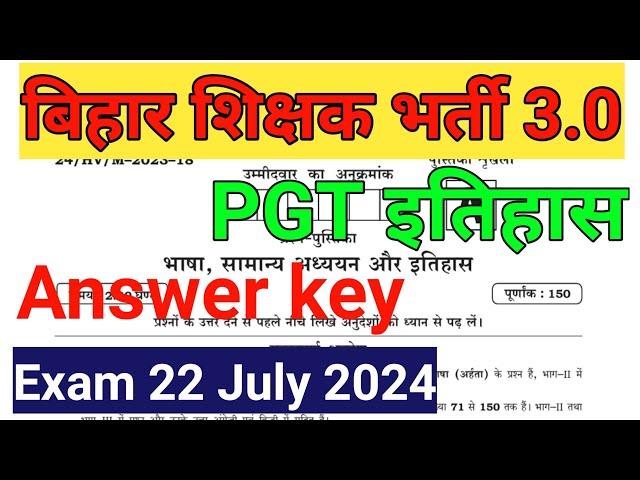 BPSC TRE 3.0 PGT History Answer key 2024| Exam 22 July 2024|History Pgt solved paper |pgt history