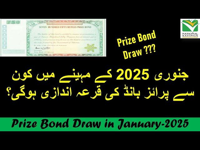 Prize Bond Draw in January-2025 | 750 Prize bond Schedule And Wining Amount Complete Details