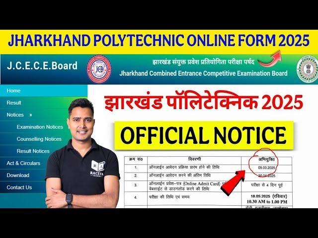 jharkhand polytechnic form online 2025|jharkhand polytechnic form date,exam date 2025 raceva academy