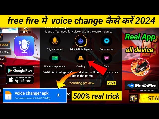 free fire voice change kaise karen | voice change app 2024