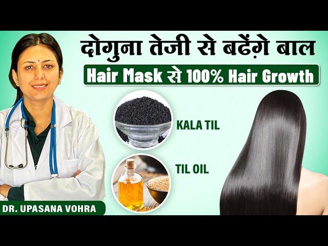 1 महीने में दोगुना तेजी से बढ़ेंगे बाल | Ye Hair Mask से 100% Hair Growth Hogi | Upasana Ki Duniya