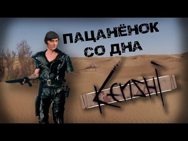 Kenshi *ПОБЕДИТЕЛЬ АУКЦИОНА* (Стрим от 25.01.2023)