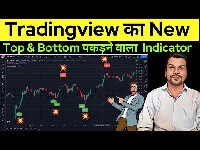 New Tradingview Indicator | Give BUY SELL Signal at Top & Bottom | Best Buy Sell Indicator #trading