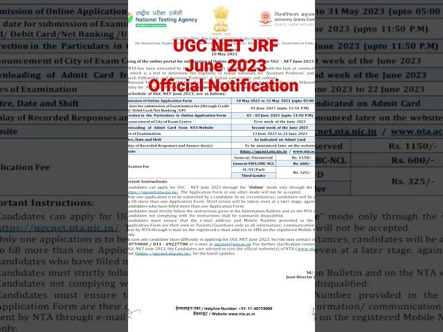 nta ugc net june 2023 official notification|| ugc net june 2023 application form released ||
