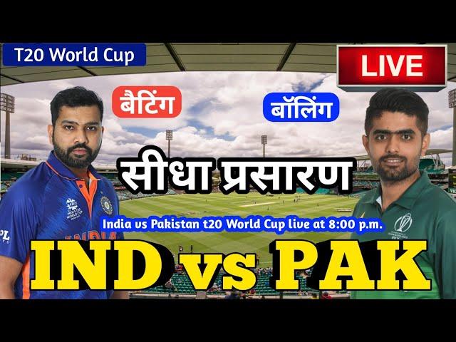 LIVE – IND vs PAK T20 World Cup Match Live Score, India vs Pakistan Live Cricket match highlights