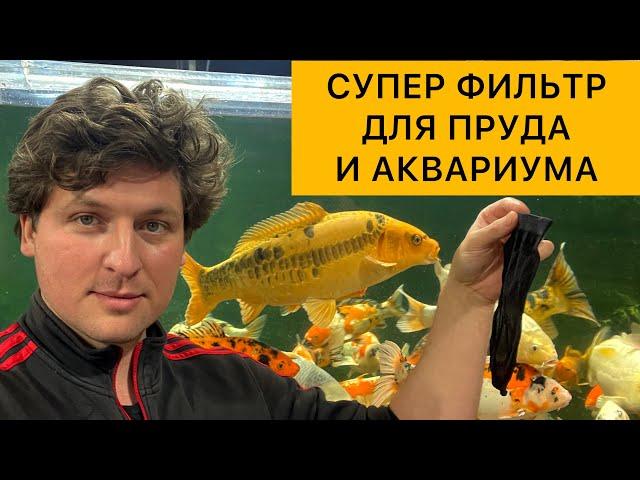 Система фильтрации моего аквариума на 70 кубов с карпами Кои. Фильтр для пруда с рыбой. Биофильтр.