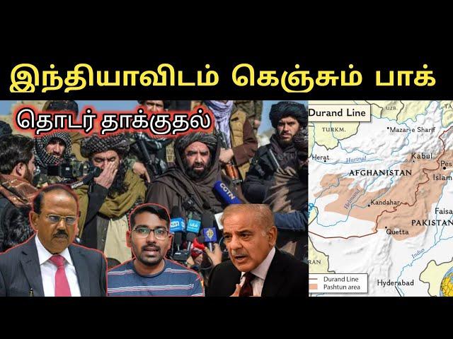 இந்தியாவிடம் கெஞ்சும் பாகிஸ்தான் | Pak Joins UNSC | SM