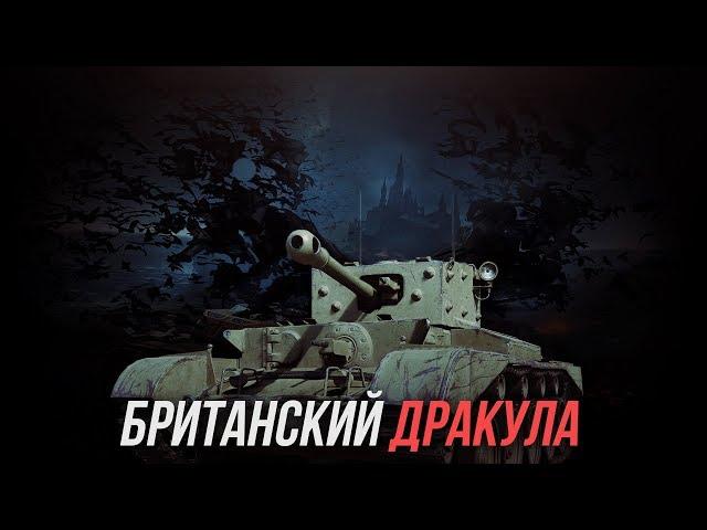 Comet vs Т6 Дракула. ДВЕ ИМБЫ В WoT Blitz