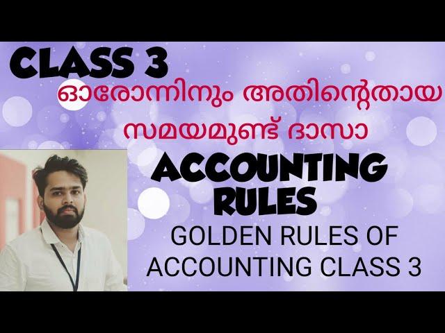 ACCOUNTING CLASS MALAYALAM/ +1 ACCOUNTING MALAYALAM/ ACCOUNTING RULES MALAYALAM