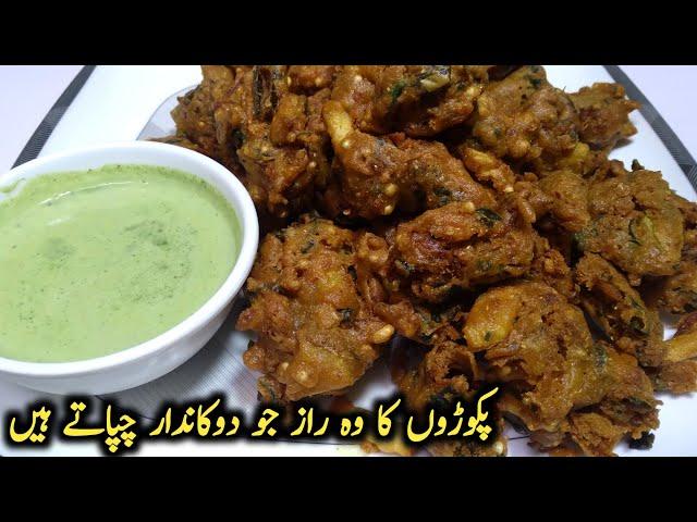 Aloo pakora recipe / pakora recipe by chef shair khan food