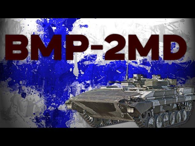 НОВАЯ ПОЛКОВАЯ BMP-2MD за Финляндию в War Thunder